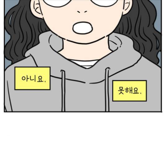 아홉수 우리들 76화 83