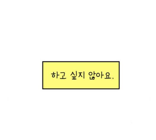 아홉수 우리들 76화 84