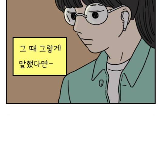 아홉수 우리들 76화 86