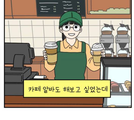 아홉수 우리들 76화 90