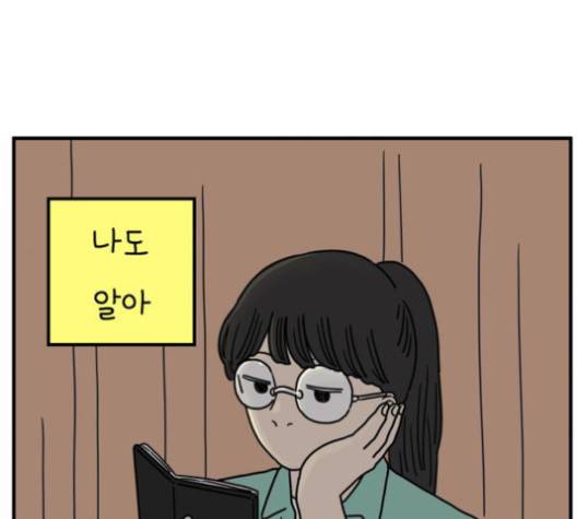아홉수 우리들 76화 92