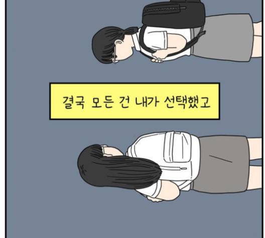 아홉수 우리들 76화 95