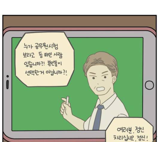 아홉수 우리들 76화 98
