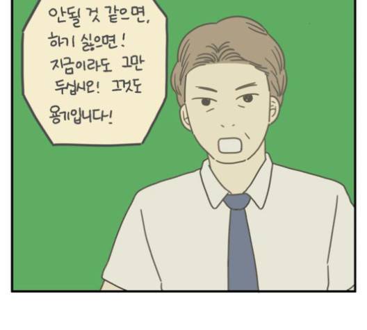 아홉수 우리들 76화 100