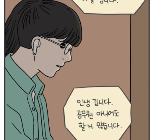 아홉수 우리들 76화 102
