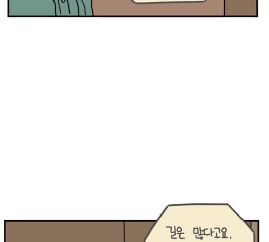 아홉수 우리들 76화 103