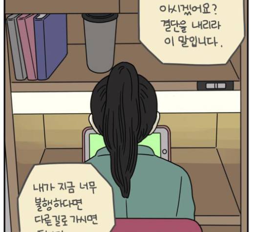 아홉수 우리들 76화 104