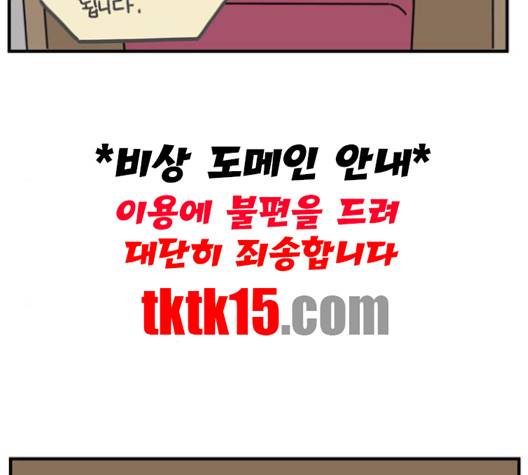 아홉수 우리들 76화 105