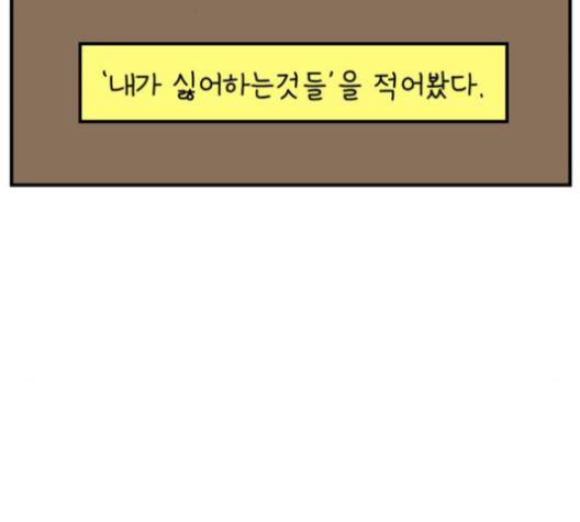 아홉수 우리들 76화 107