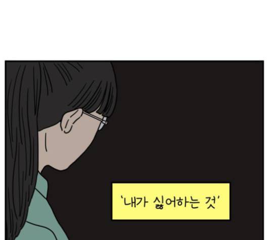 아홉수 우리들 76화 108