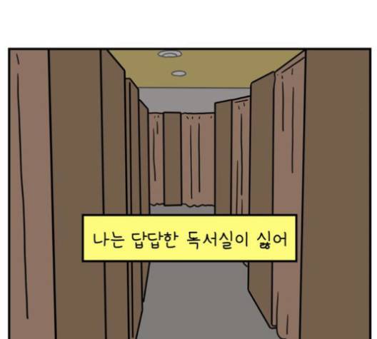 아홉수 우리들 76화 110