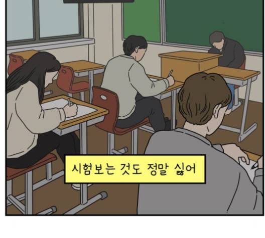 아홉수 우리들 76화 112