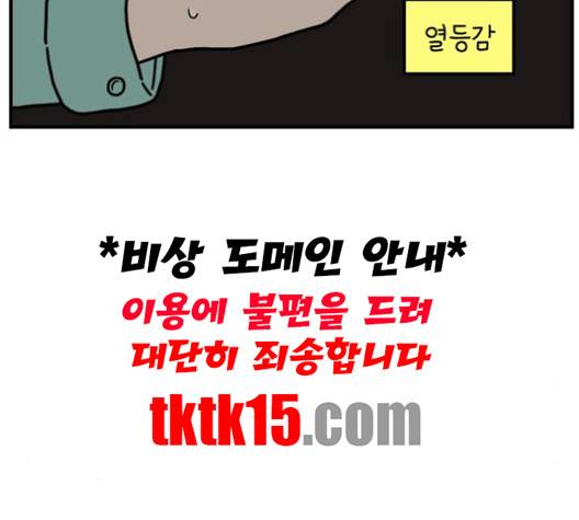 아홉수 우리들 76화 116