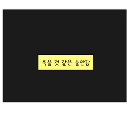 아홉수 우리들 76화 117