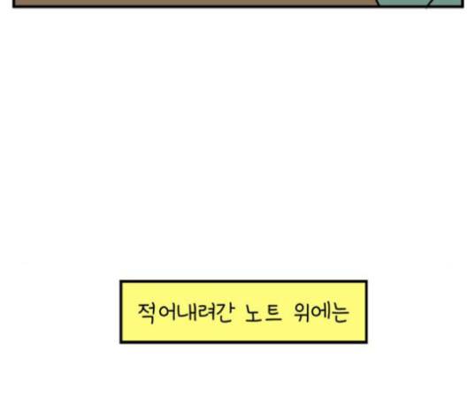 아홉수 우리들 76화 119