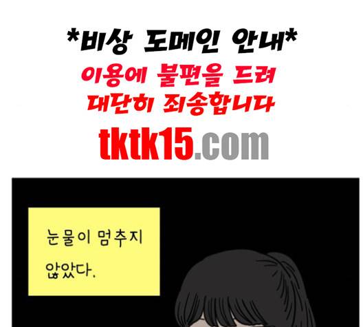 아홉수 우리들 76화 124