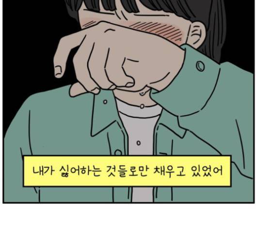 아홉수 우리들 76화 128
