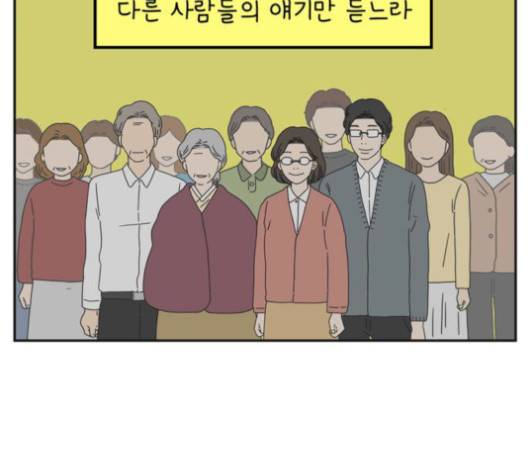 아홉수 우리들 76화 130