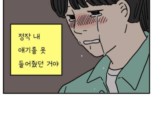 아홉수 우리들 76화 132