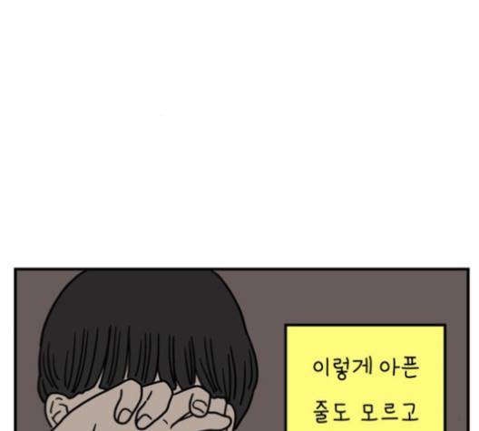 아홉수 우리들 76화 133