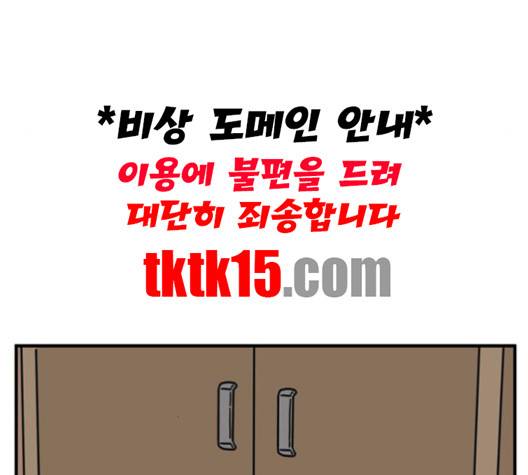 아홉수 우리들 76화 135
