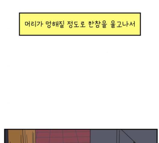 아홉수 우리들 76화 142