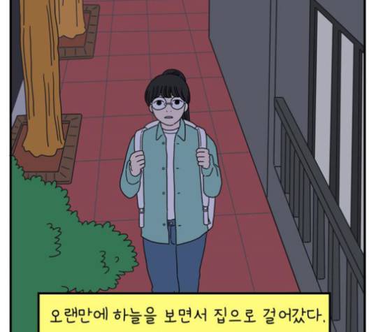 아홉수 우리들 76화 143