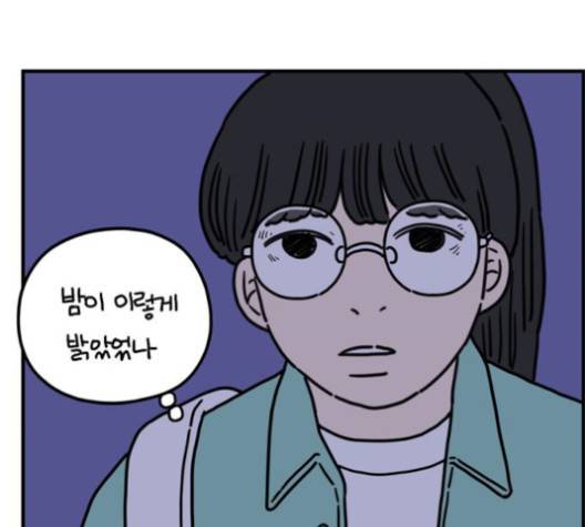 아홉수 우리들 76화 145