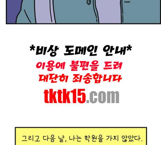 아홉수 우리들 76화 146