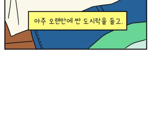 아홉수 우리들 76화 151