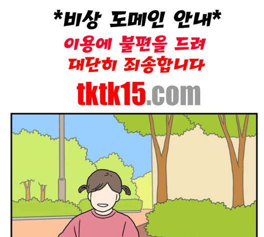 아홉수 우리들 76화 156