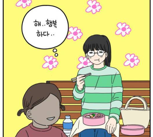 아홉수 우리들 76화 165