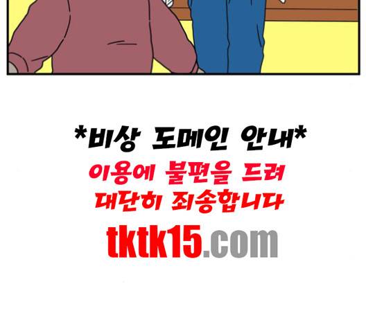아홉수 우리들 76화 166