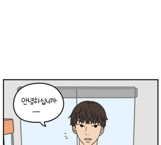 아홉수 우리들 76화 170