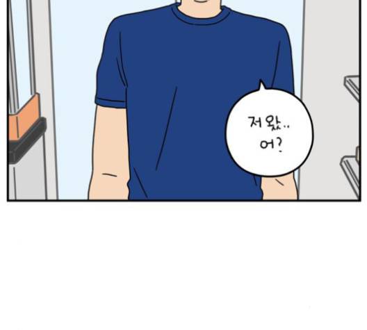 아홉수 우리들 76화 171