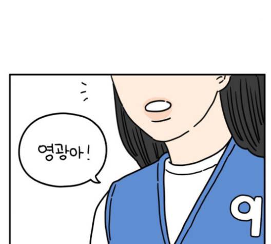 아홉수 우리들 76화 174