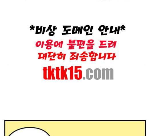 아홉수 우리들 76화 177