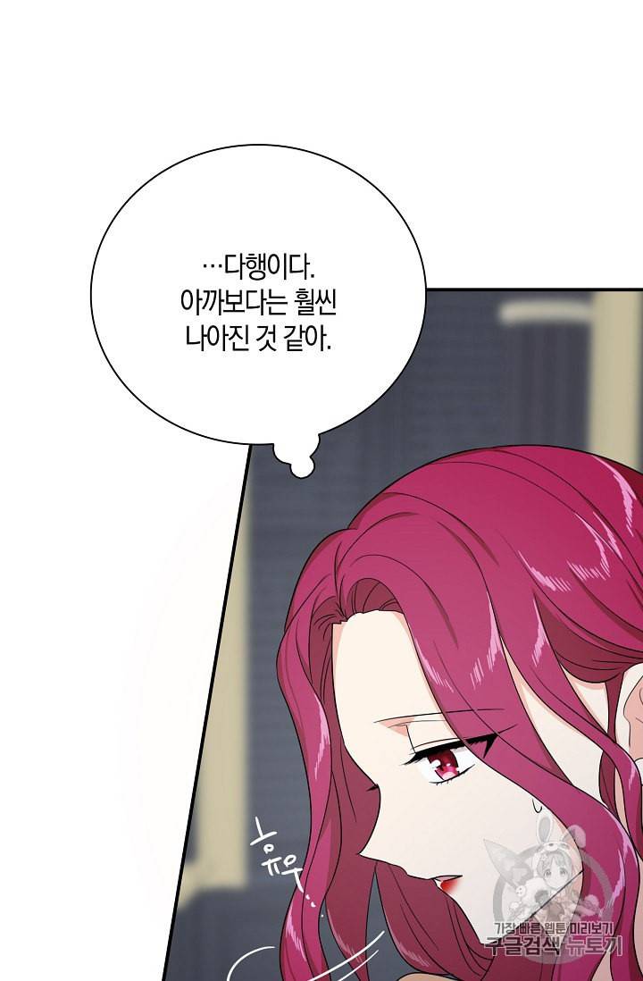 악당의 엄마가 되어버렸다 31화 7