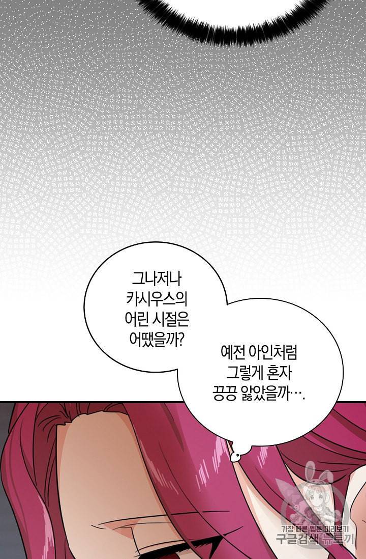 악당의 엄마가 되어버렸다 31화 9
