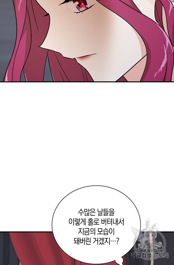 악당의 엄마가 되어버렸다 31화 10
