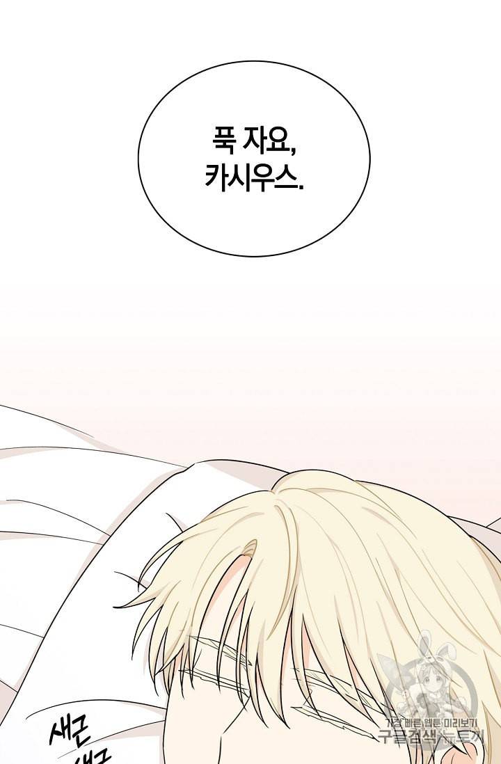 악당의 엄마가 되어버렸다 31화 12