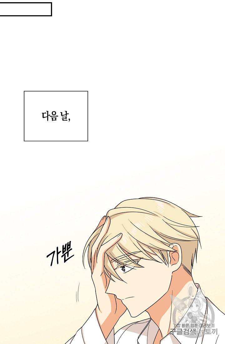 악당의 엄마가 되어버렸다 31화 14