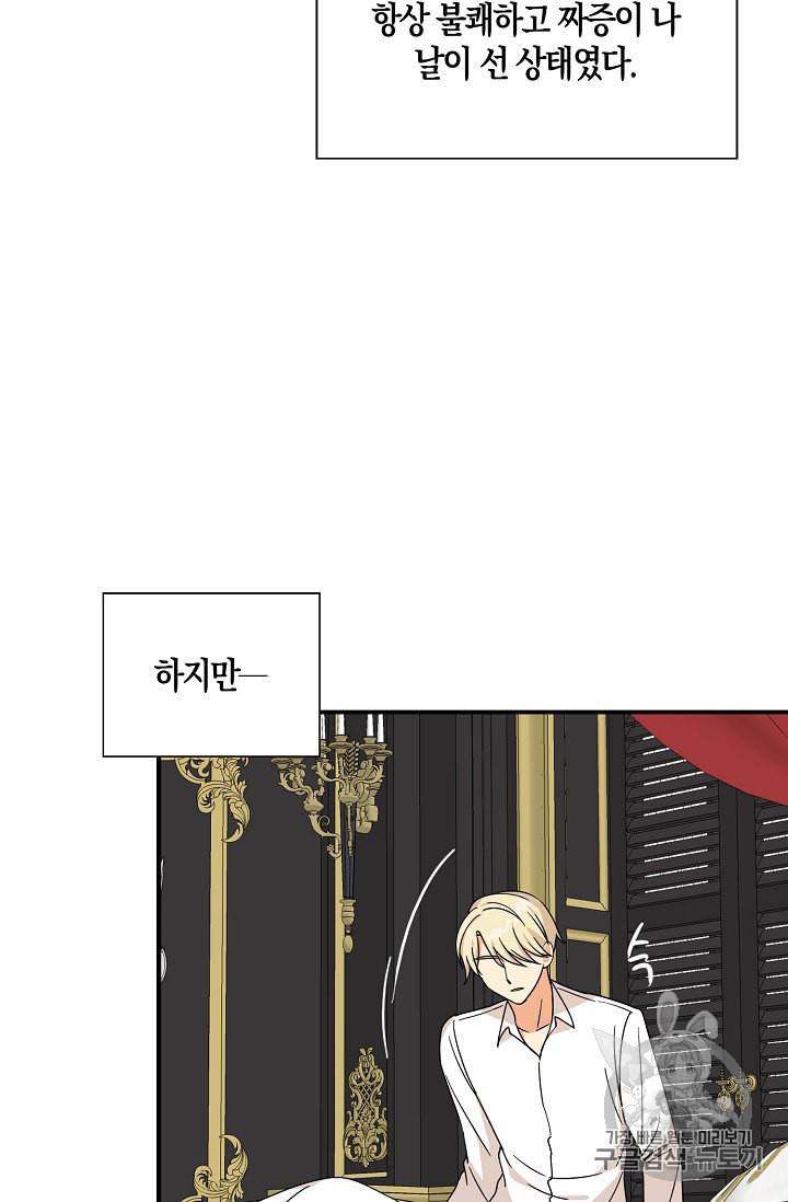 악당의 엄마가 되어버렸다 31화 17