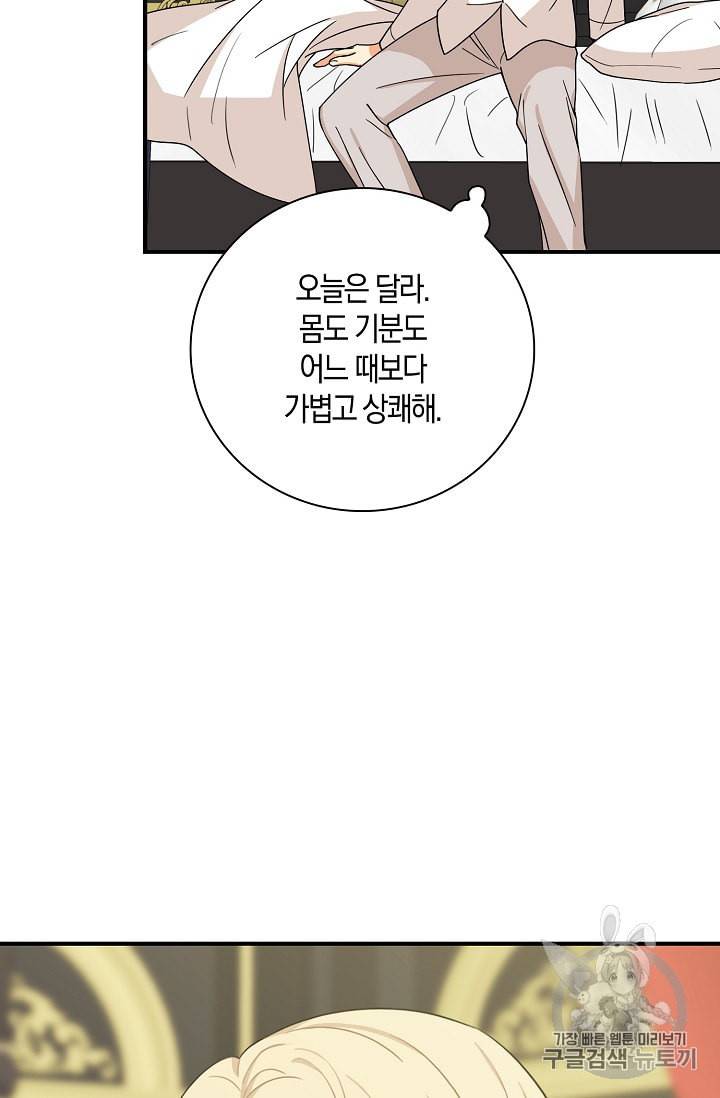 악당의 엄마가 되어버렸다 31화 18