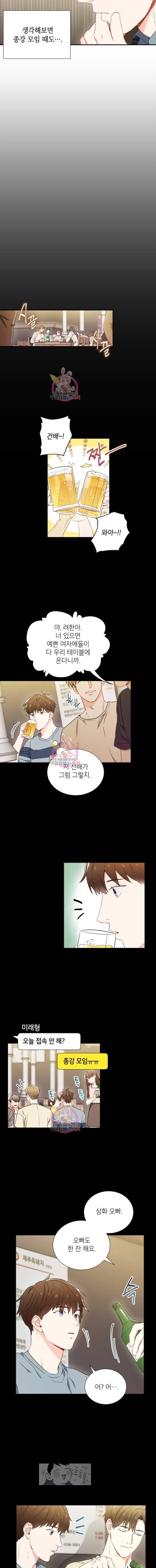 호형호제 4화 3