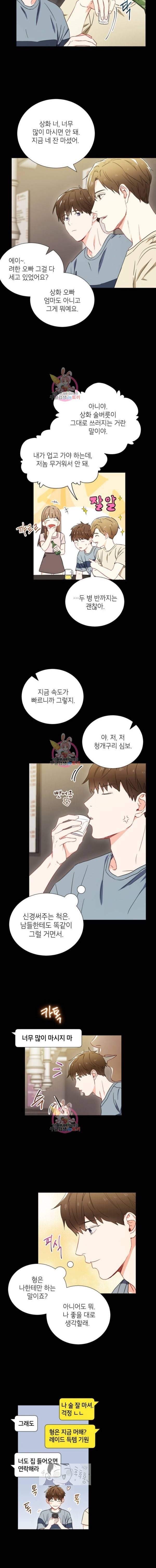 호형호제 4화 4