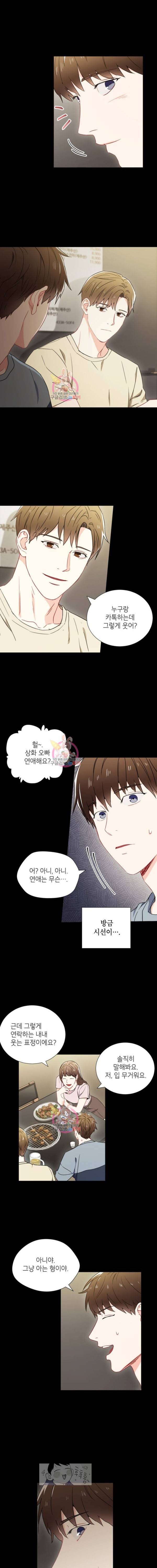 호형호제 4화 5