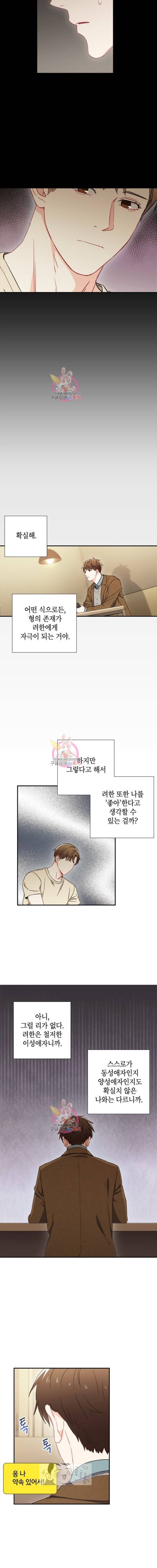 호형호제 4화 6