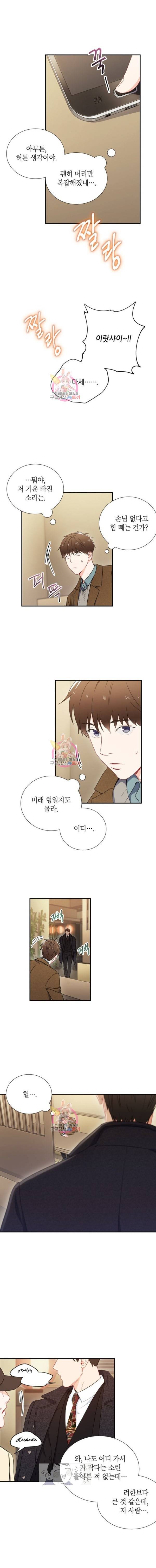 호형호제 4화 7