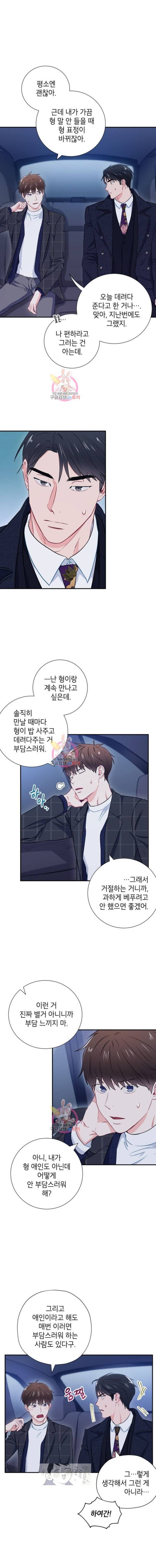 호형호제 12화 2